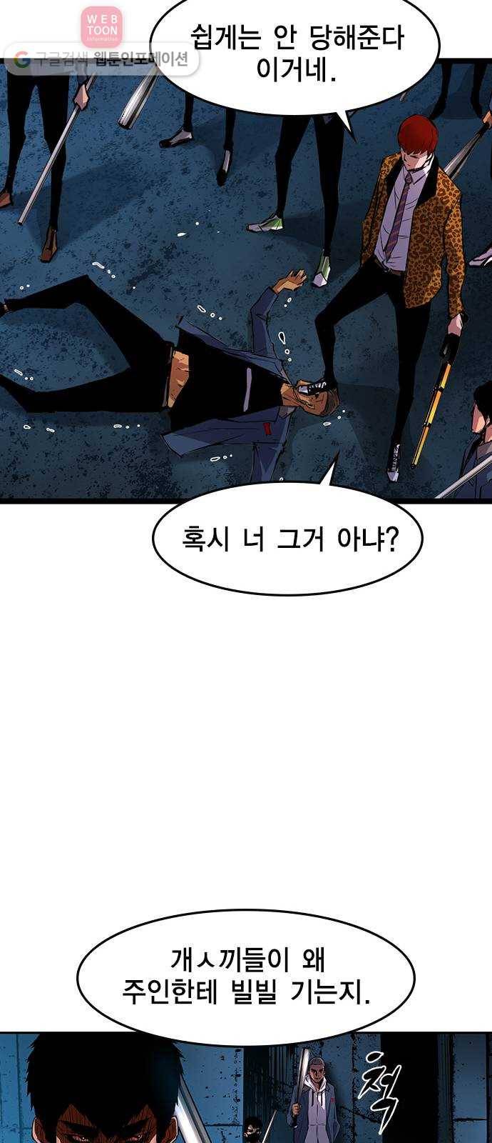 한림체육관 17화 60