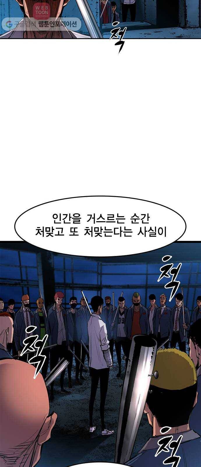 한림체육관 17화 61
