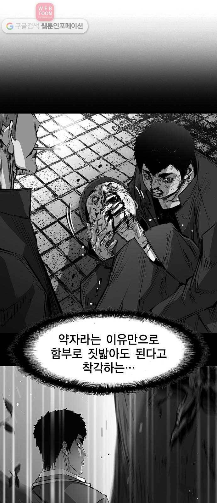 한림체육관 17화 66