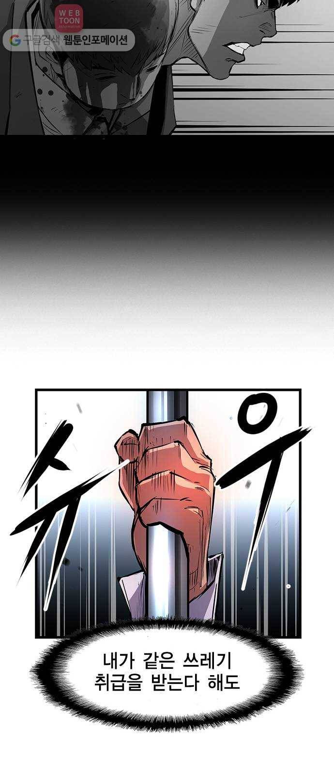한림체육관 17화 68