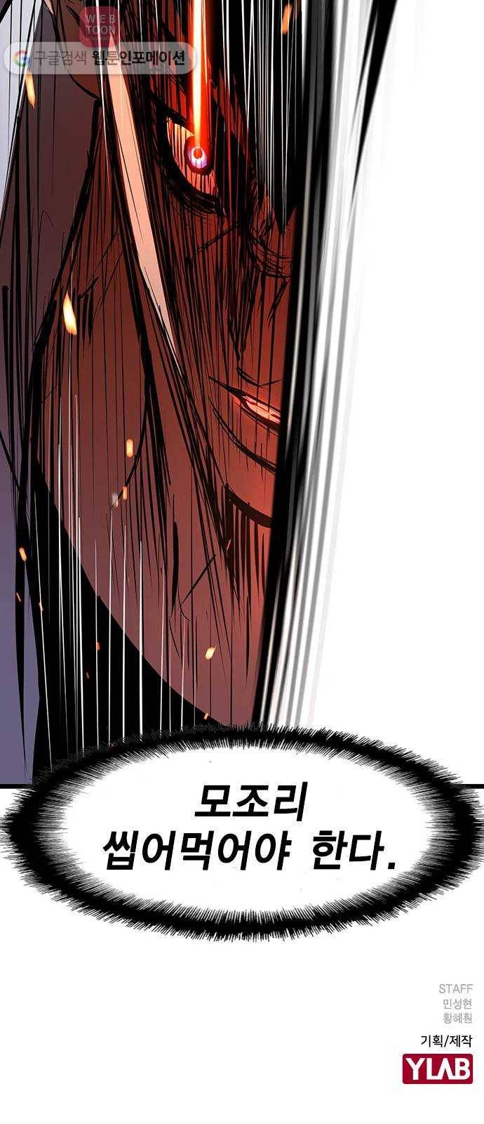 한림체육관 17화 70