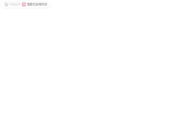 너랑 나랑 하면 31화 2