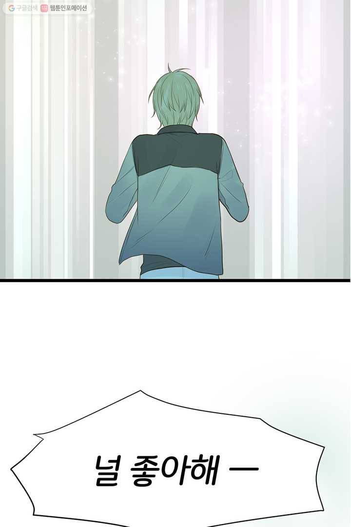 너랑 나랑 하면 31화 4