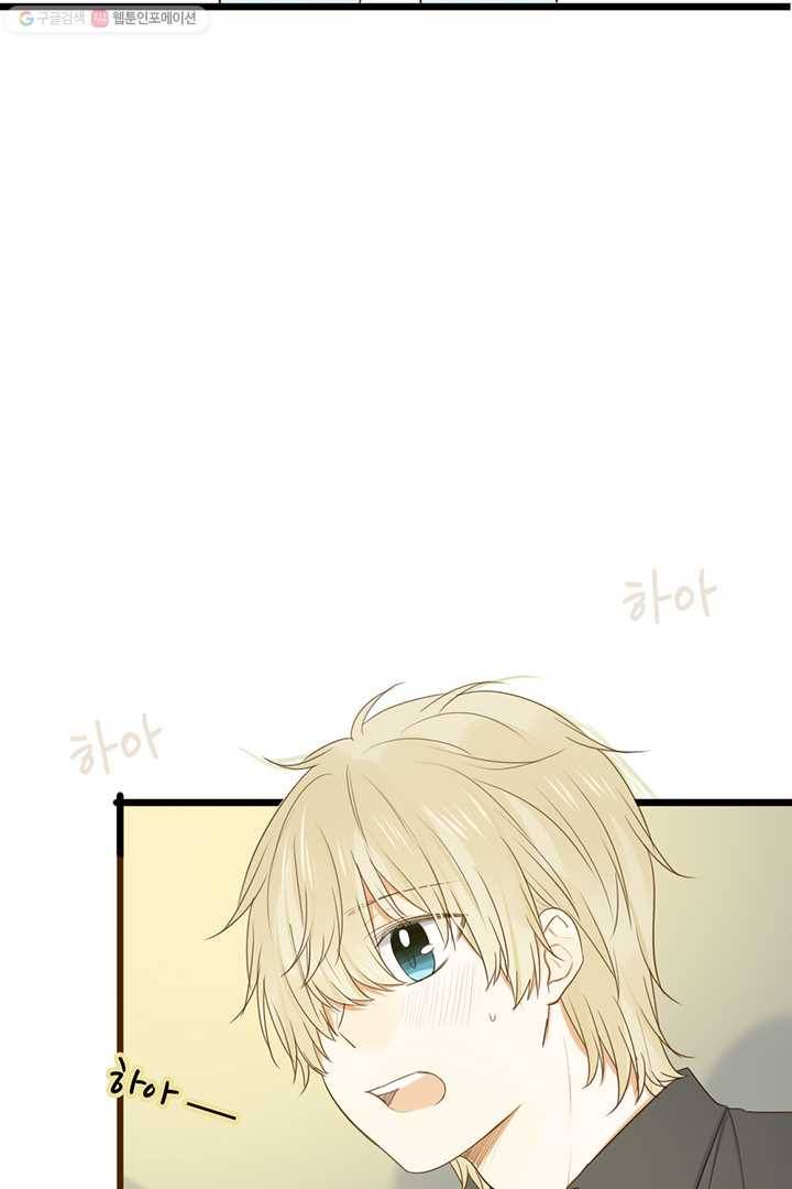 너랑 나랑 하면 31화 6
