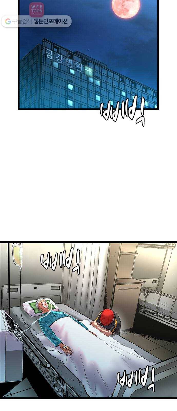 한림체육관 22화 2