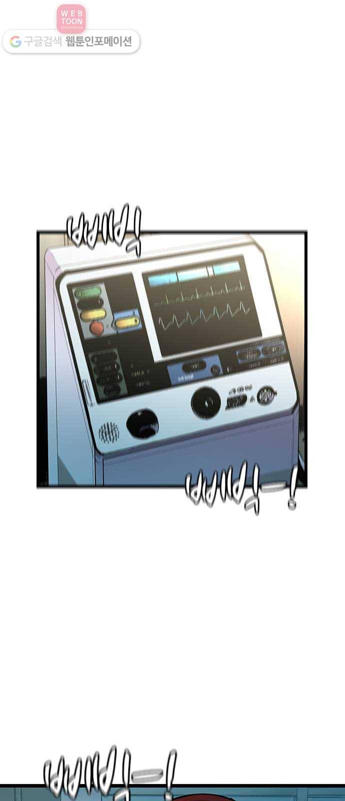 한림체육관 22화 3