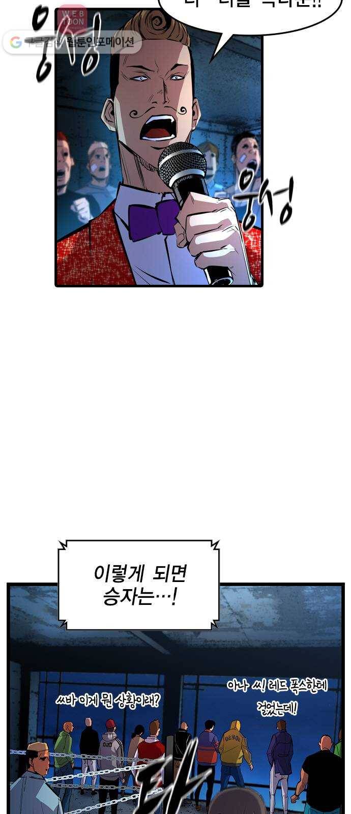 한림체육관 22화 17