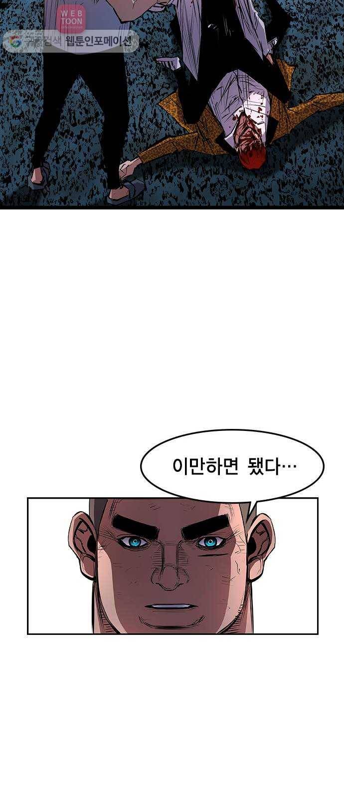 한림체육관 22화 23