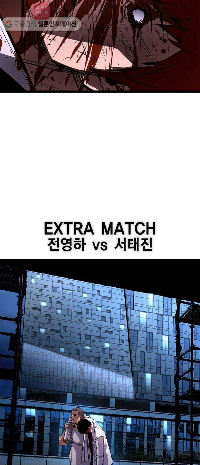 한림체육관 22화 25