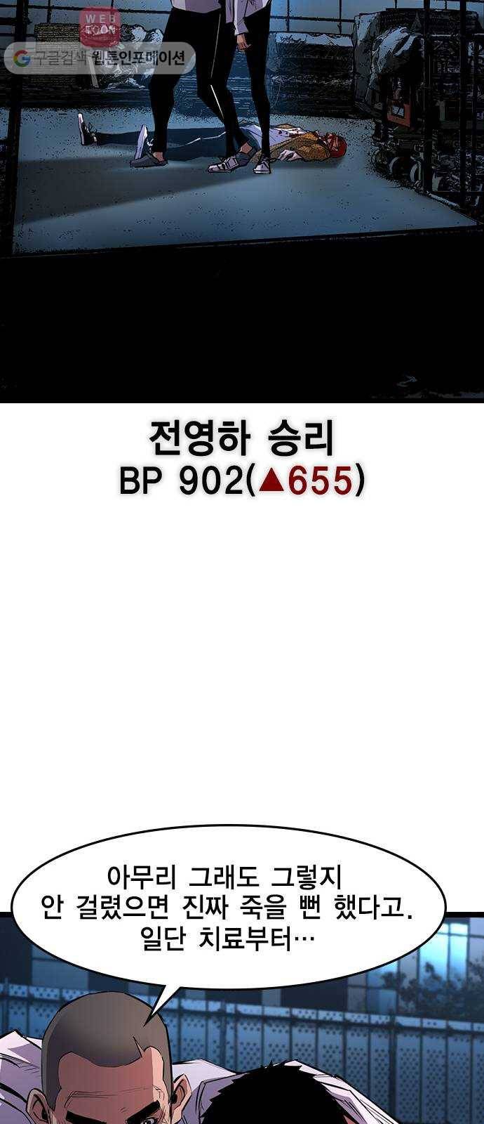 한림체육관 22화 26