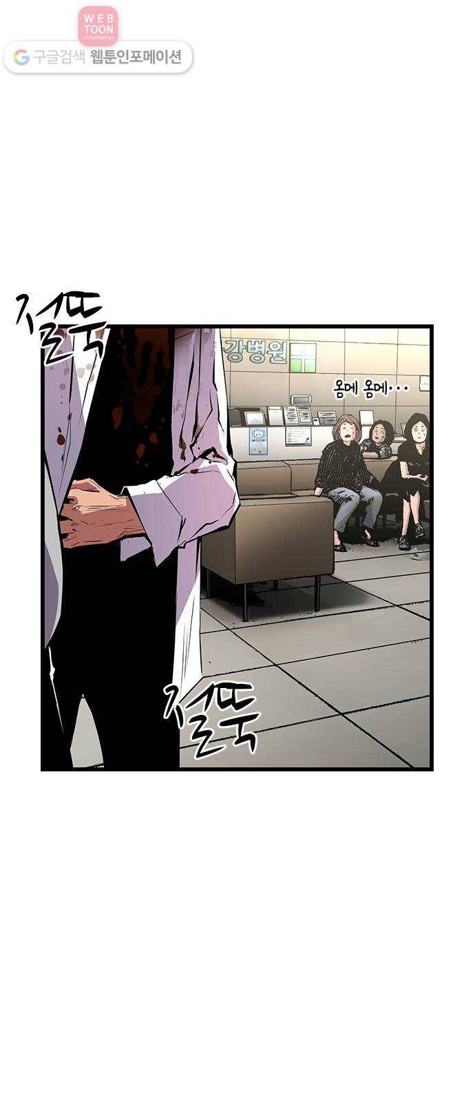 한림체육관 22화 29