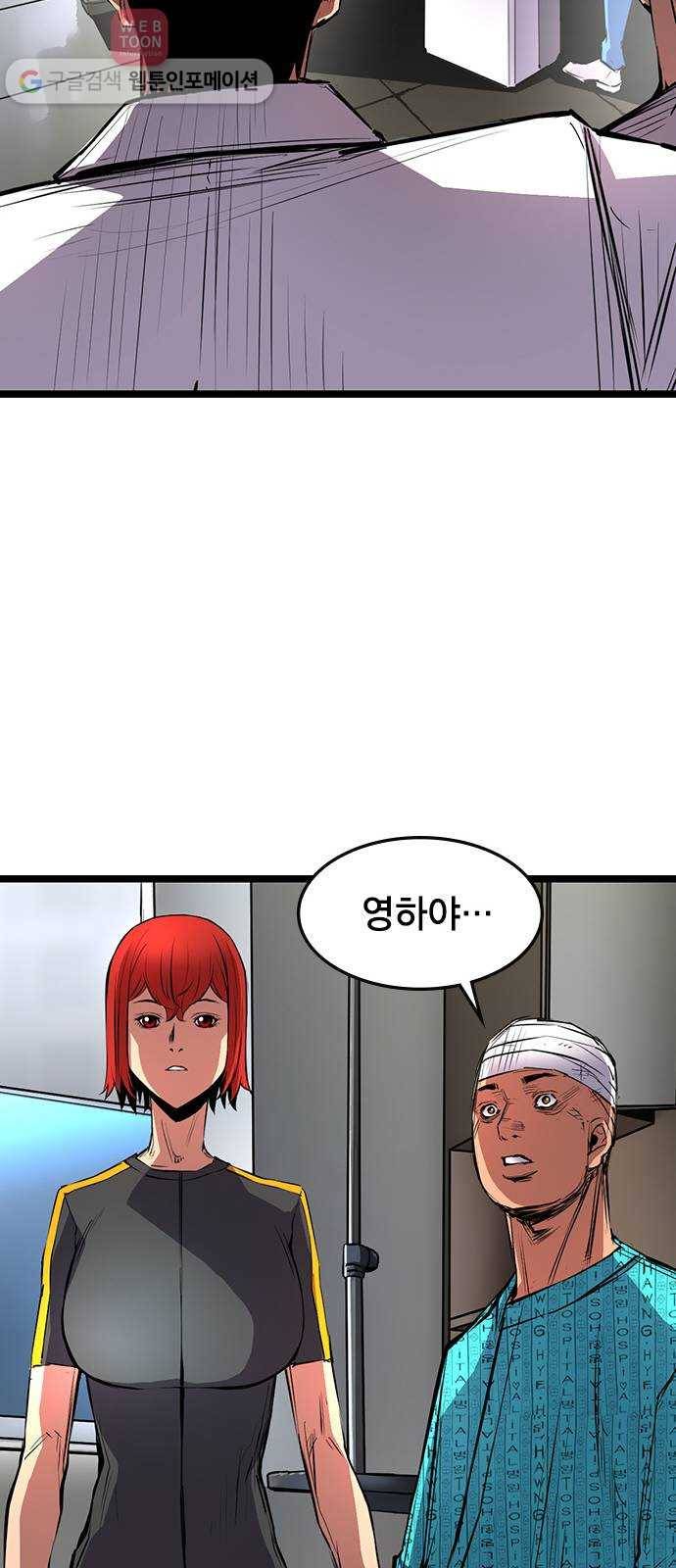 한림체육관 22화 33
