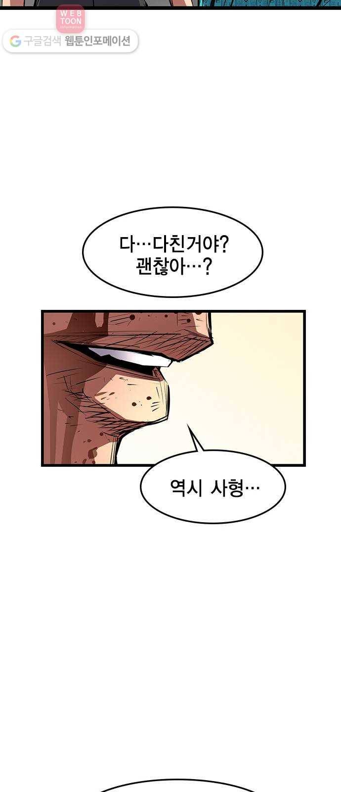 한림체육관 22화 34