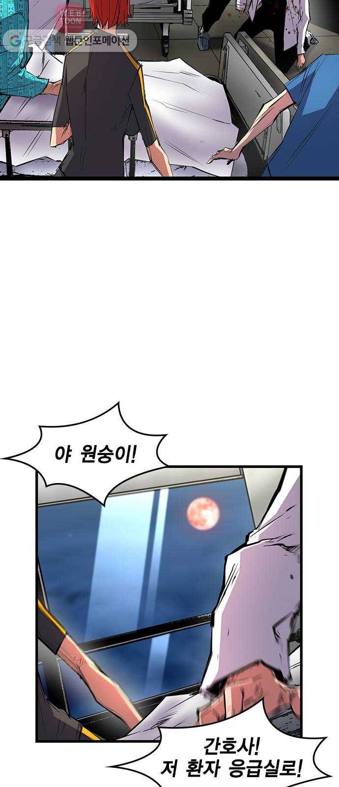 한림체육관 22화 37