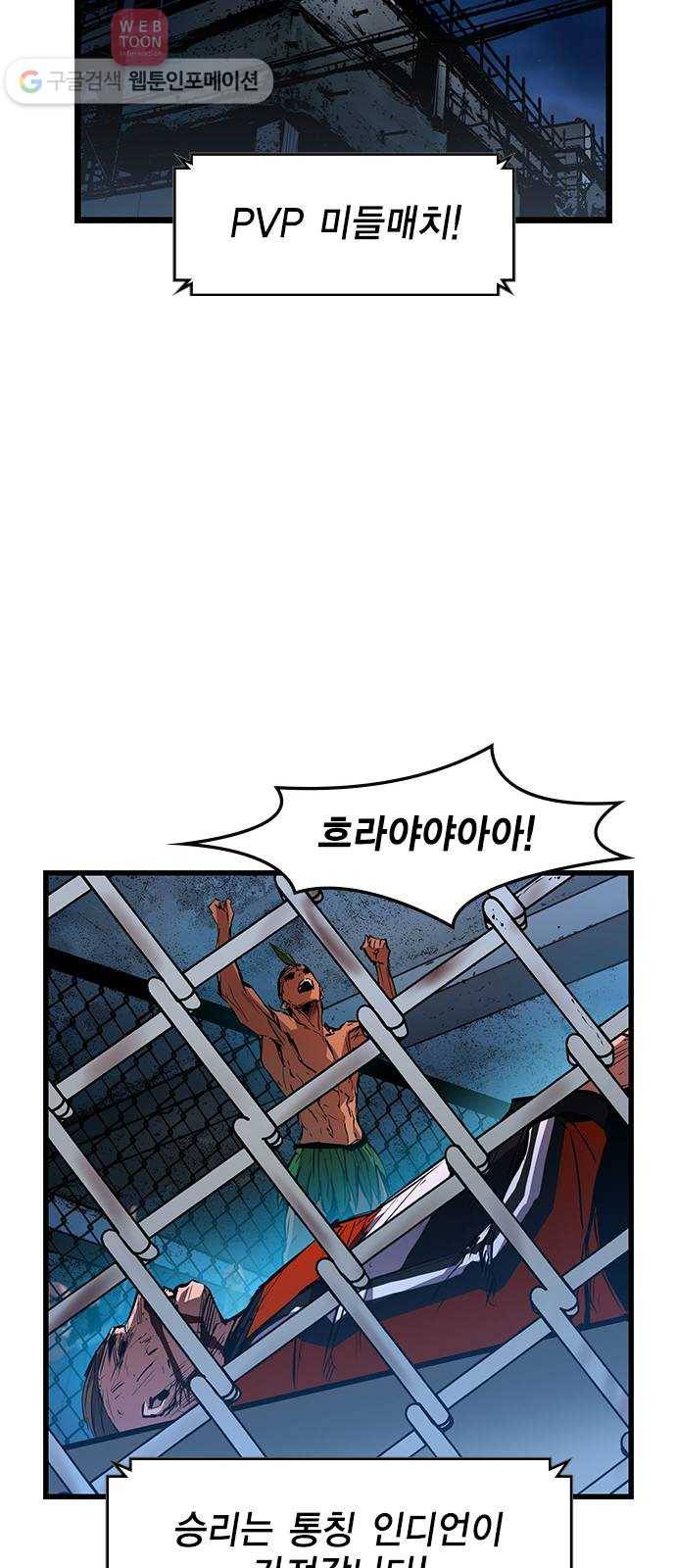 한림체육관 22화 39