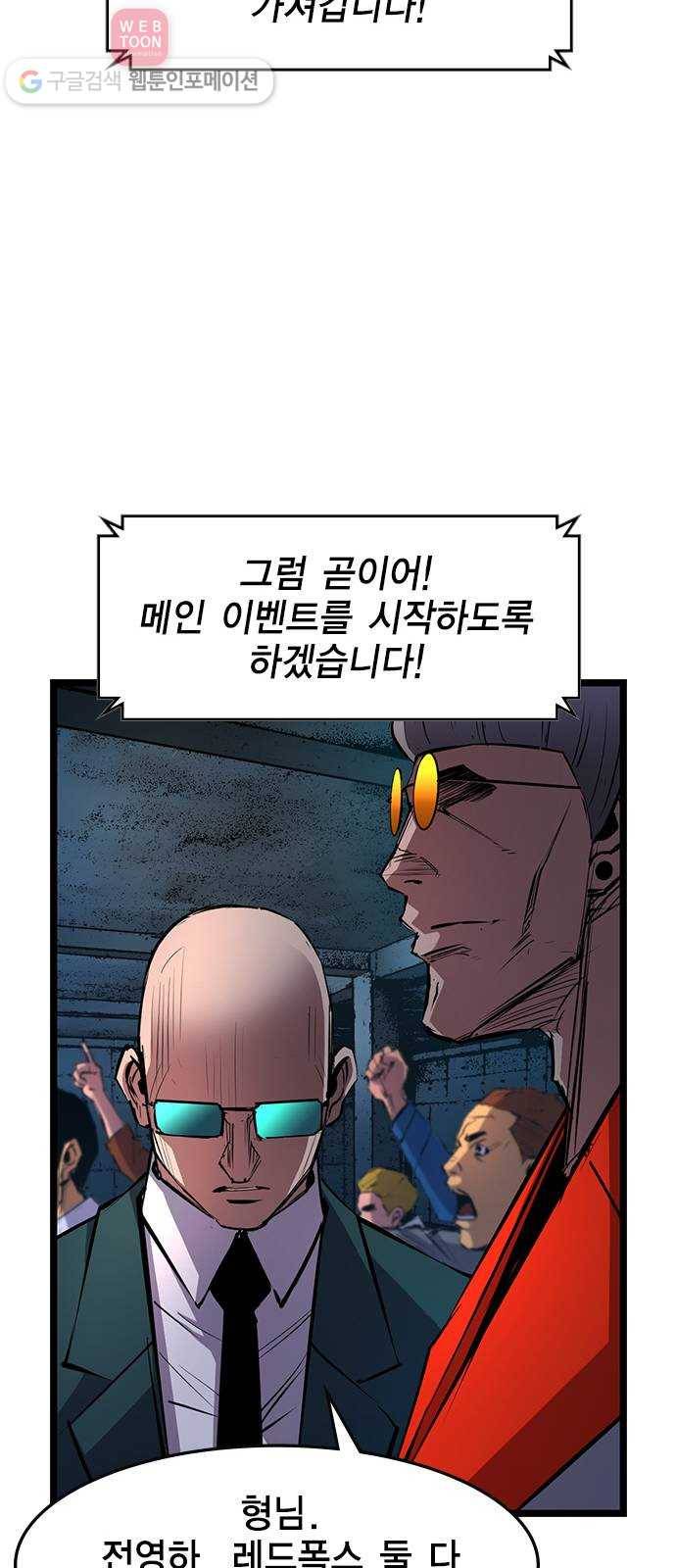 한림체육관 22화 40