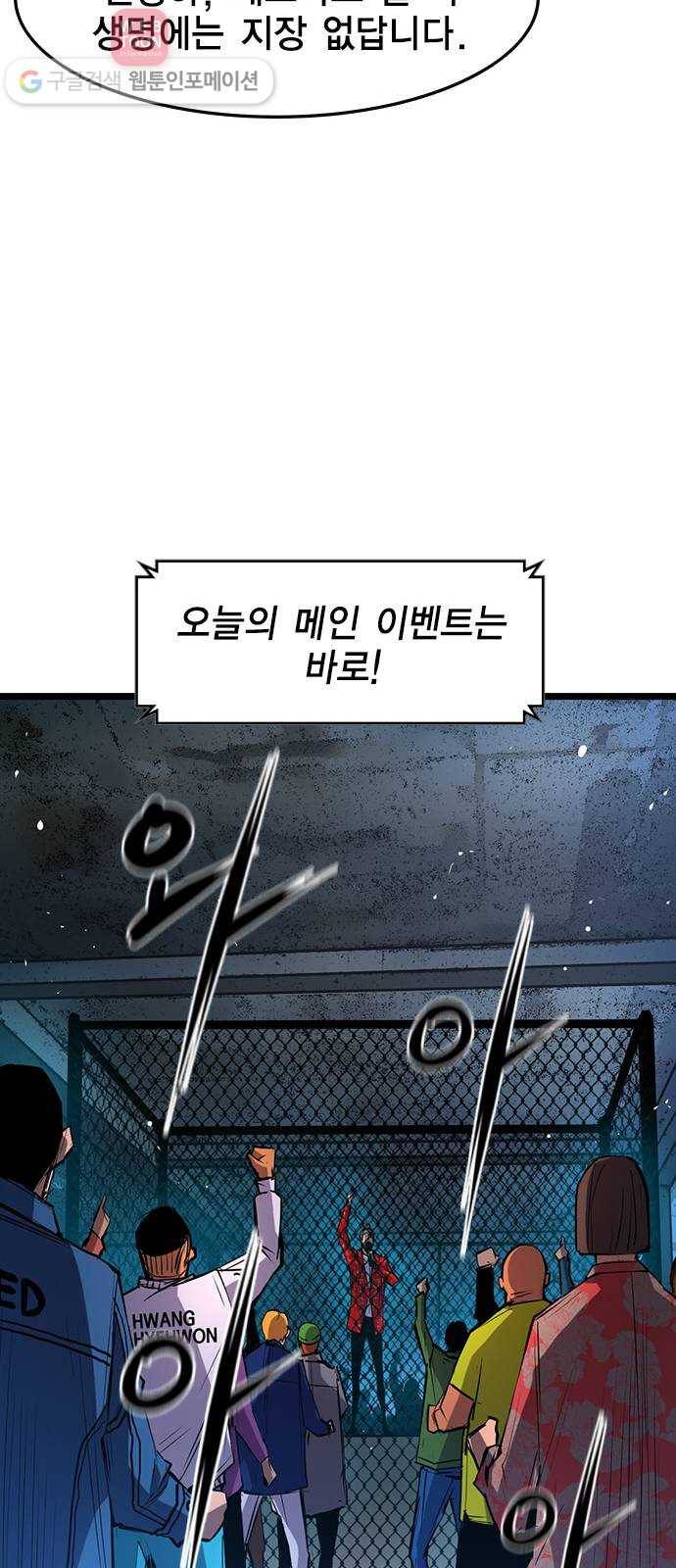 한림체육관 22화 41
