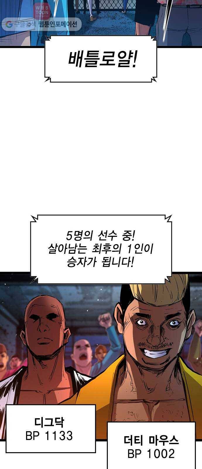 한림체육관 22화 42