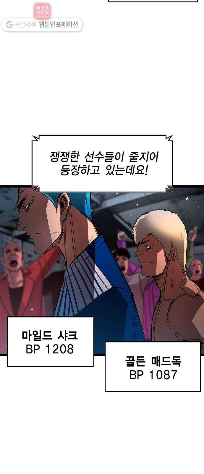 한림체육관 22화 43