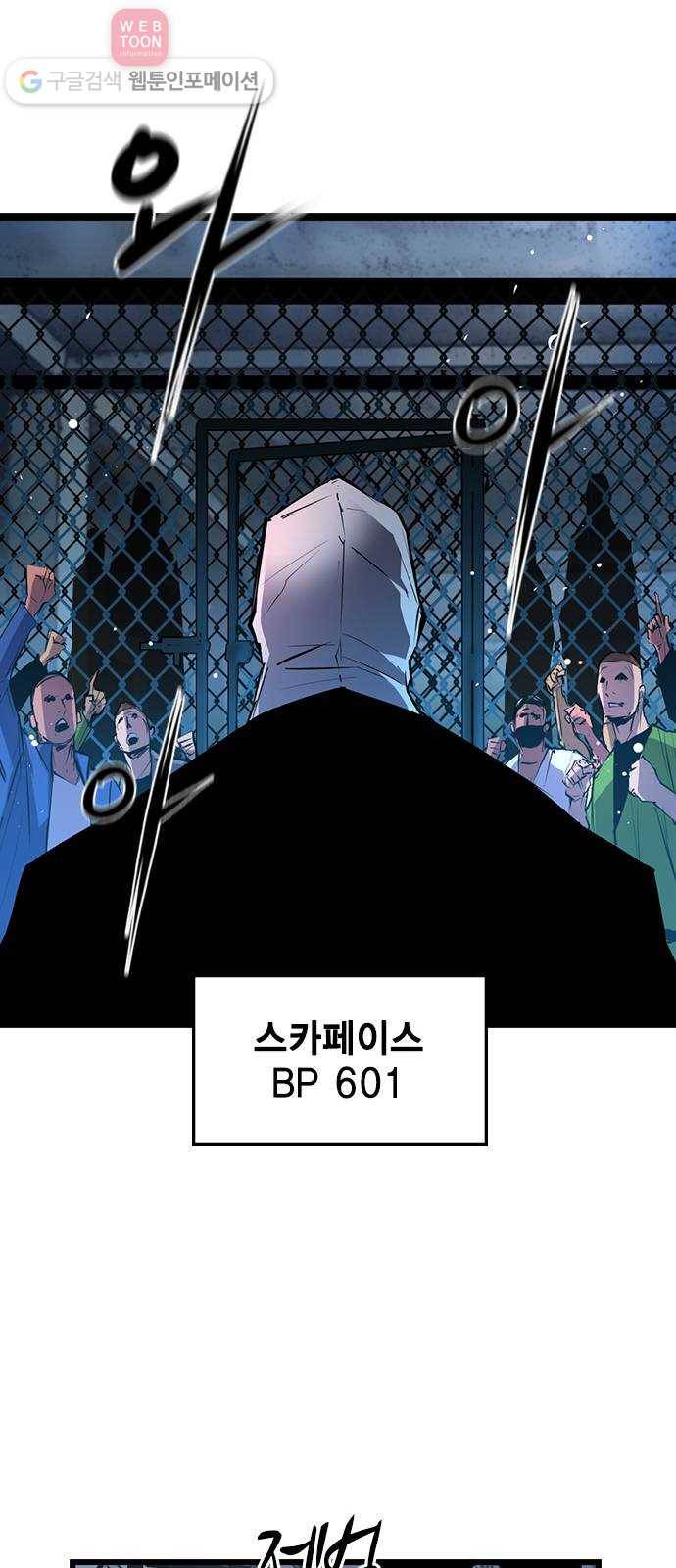 한림체육관 22화 44