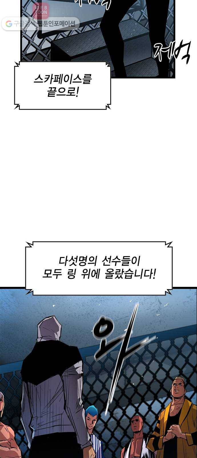 한림체육관 22화 45
