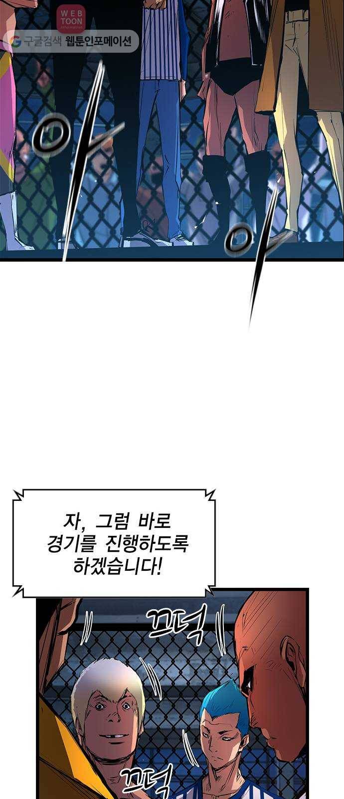 한림체육관 22화 46