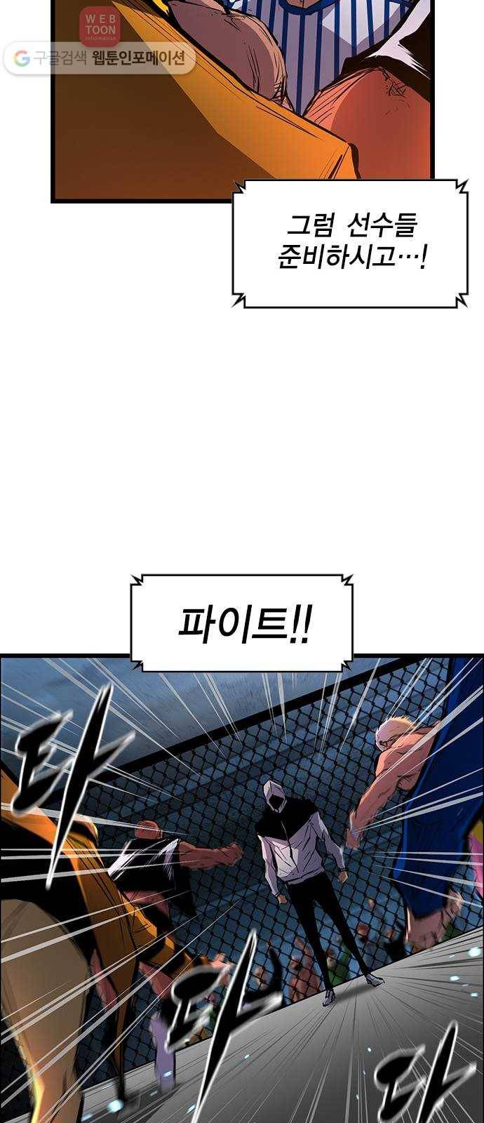 한림체육관 22화 47