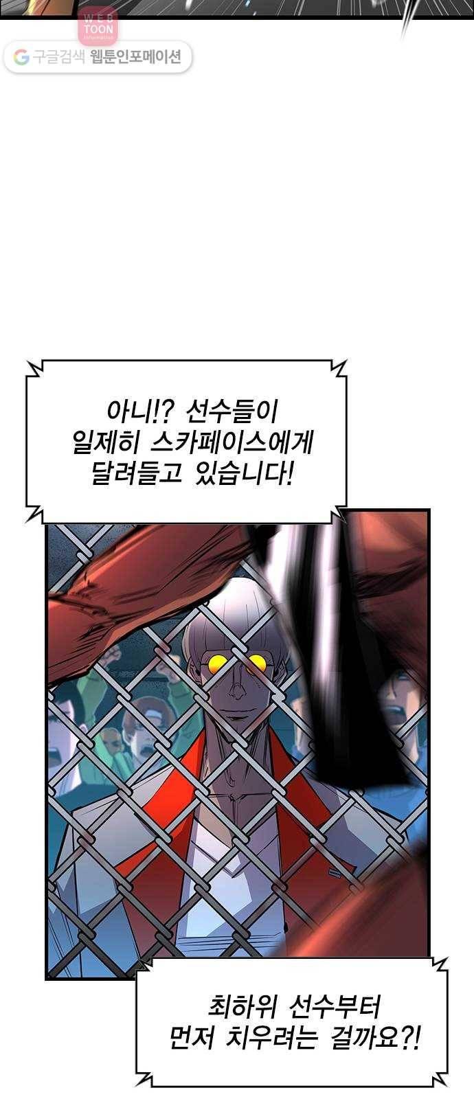한림체육관 22화 48