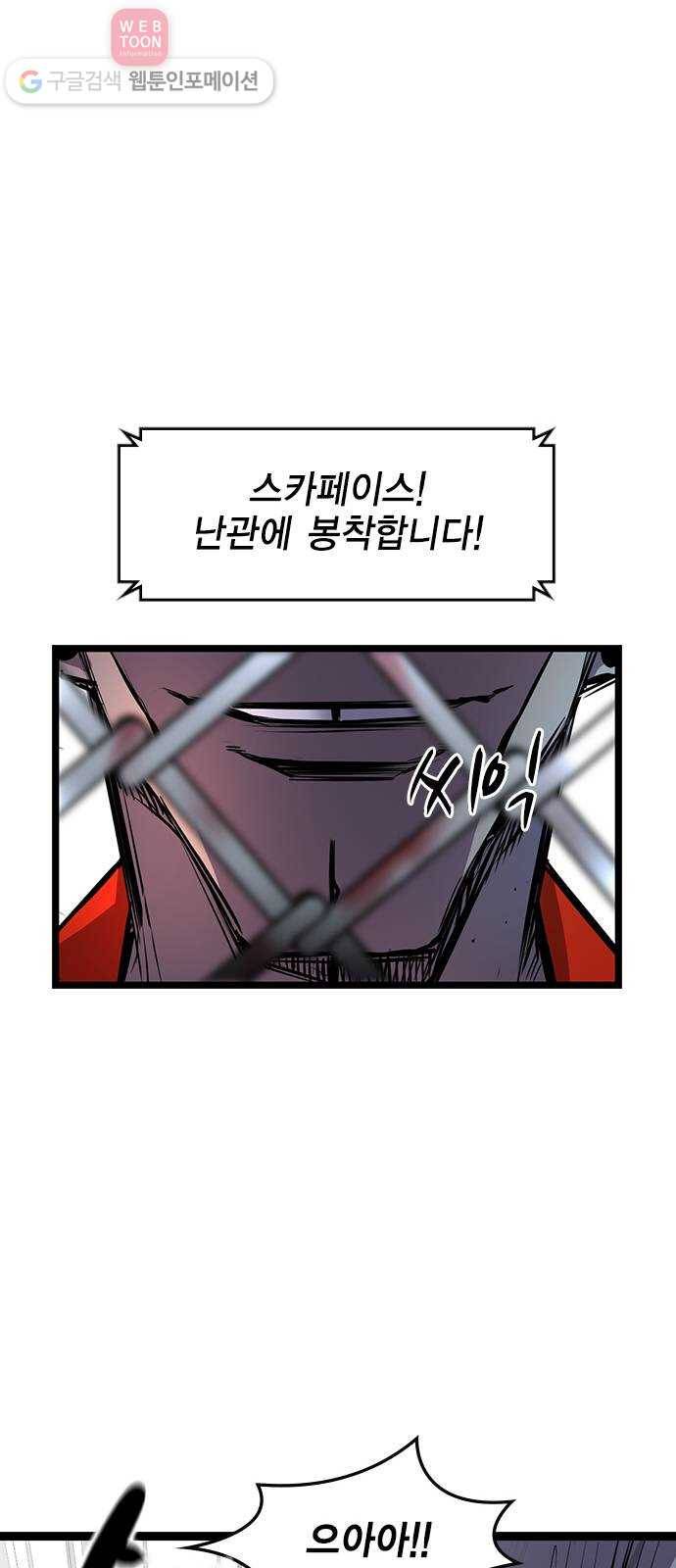 한림체육관 22화 49