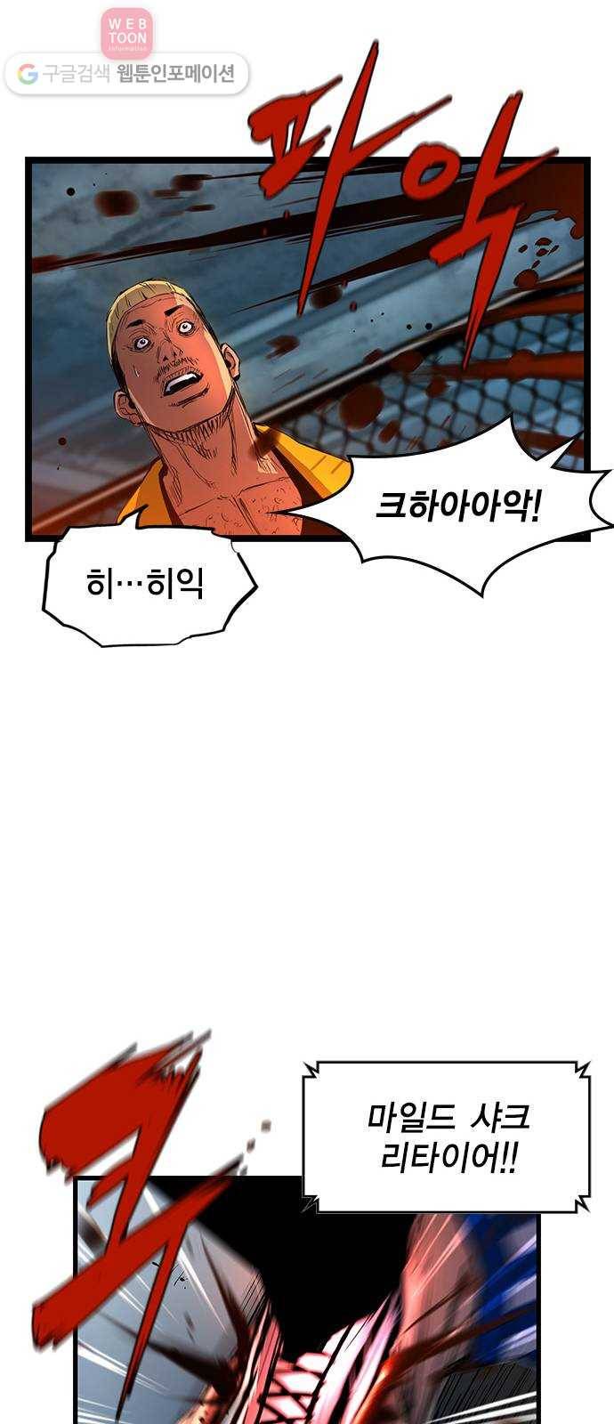 한림체육관 22화 57