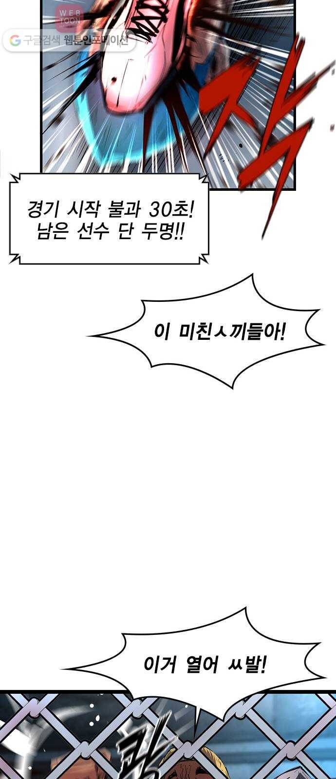 한림체육관 22화 58
