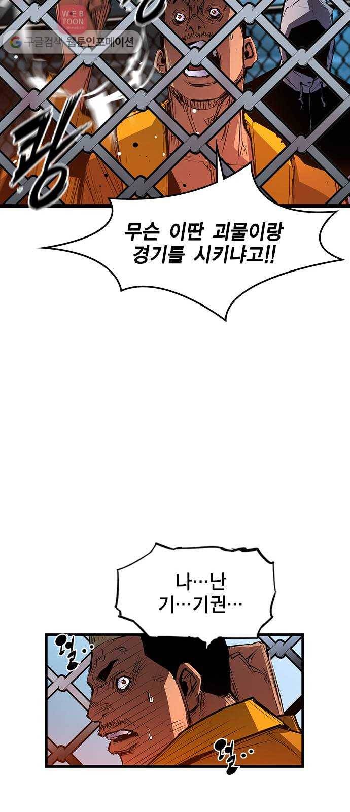 한림체육관 22화 59