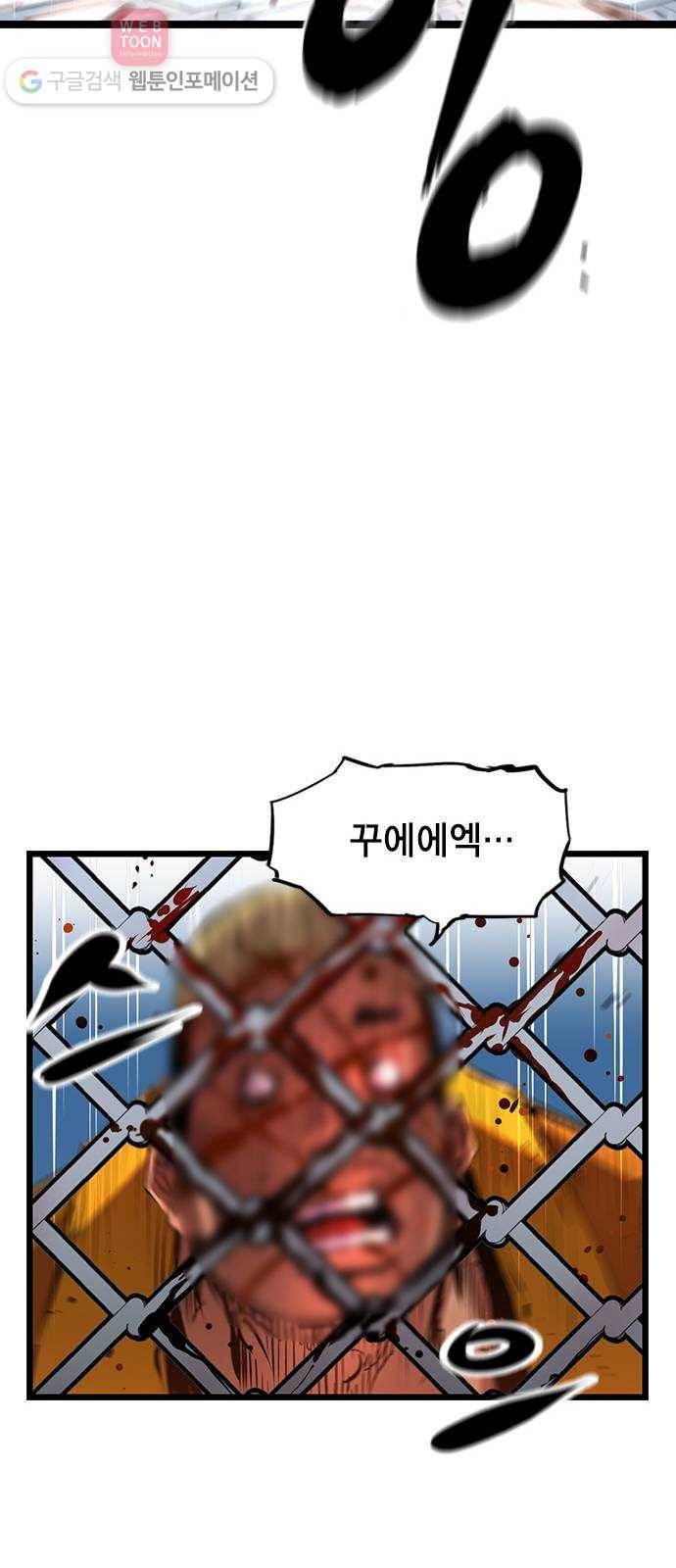 한림체육관 22화 61