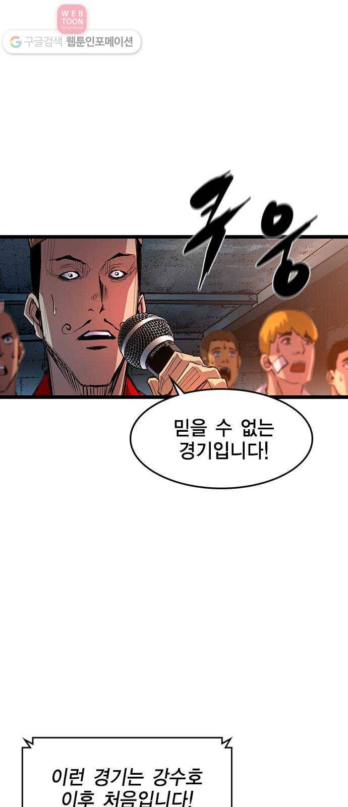 한림체육관 22화 62