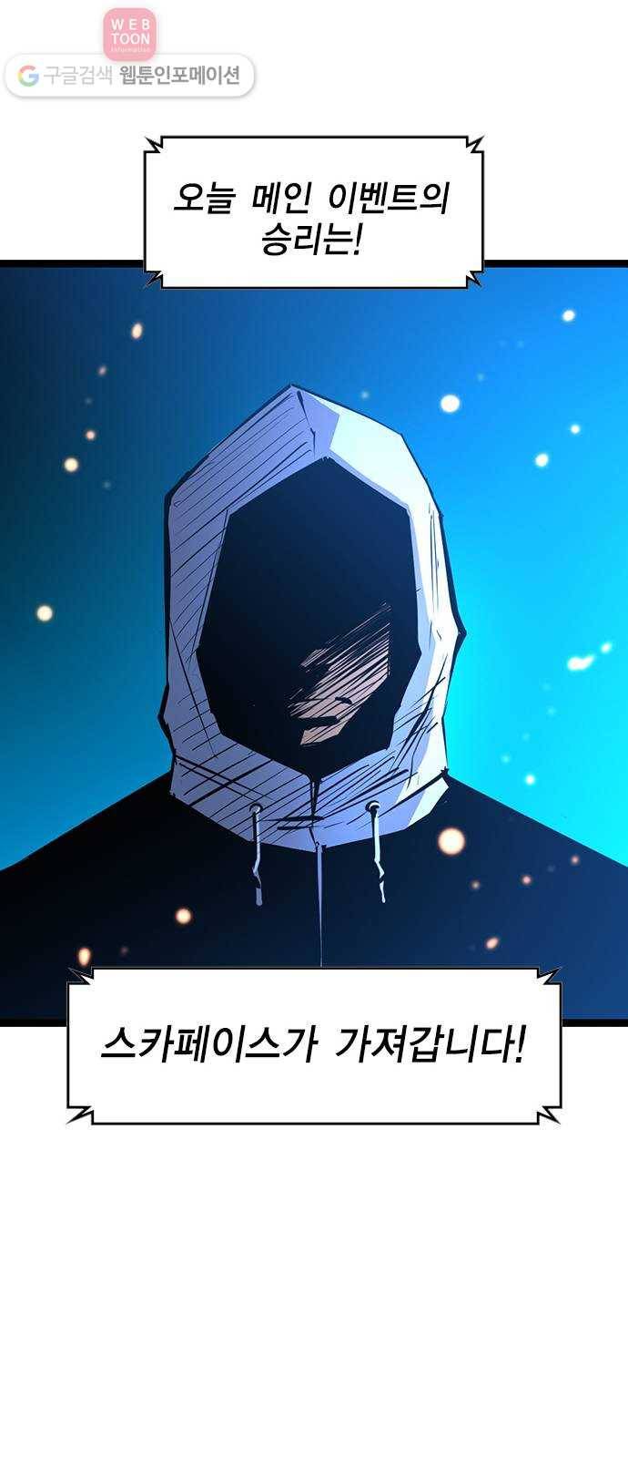 한림체육관 22화 64