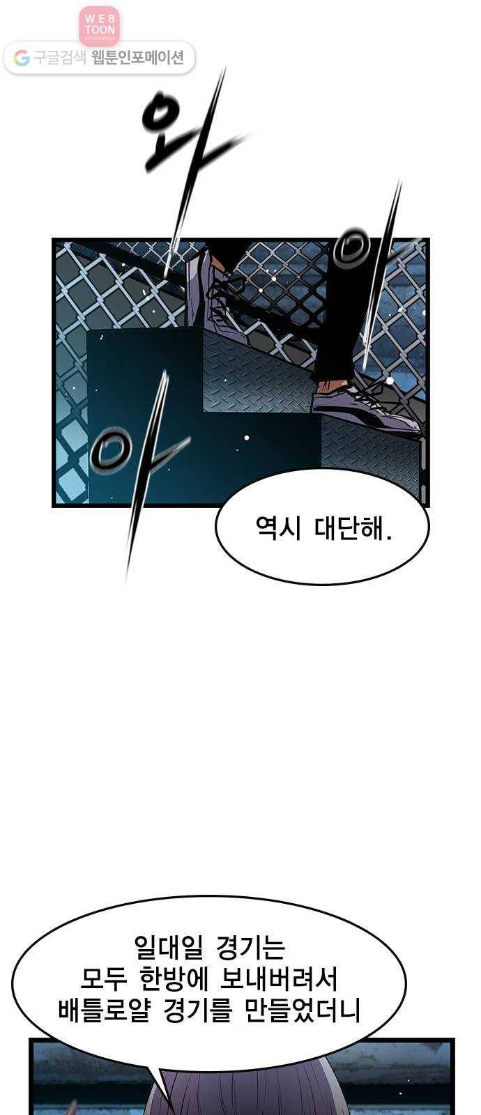 한림체육관 22화 65