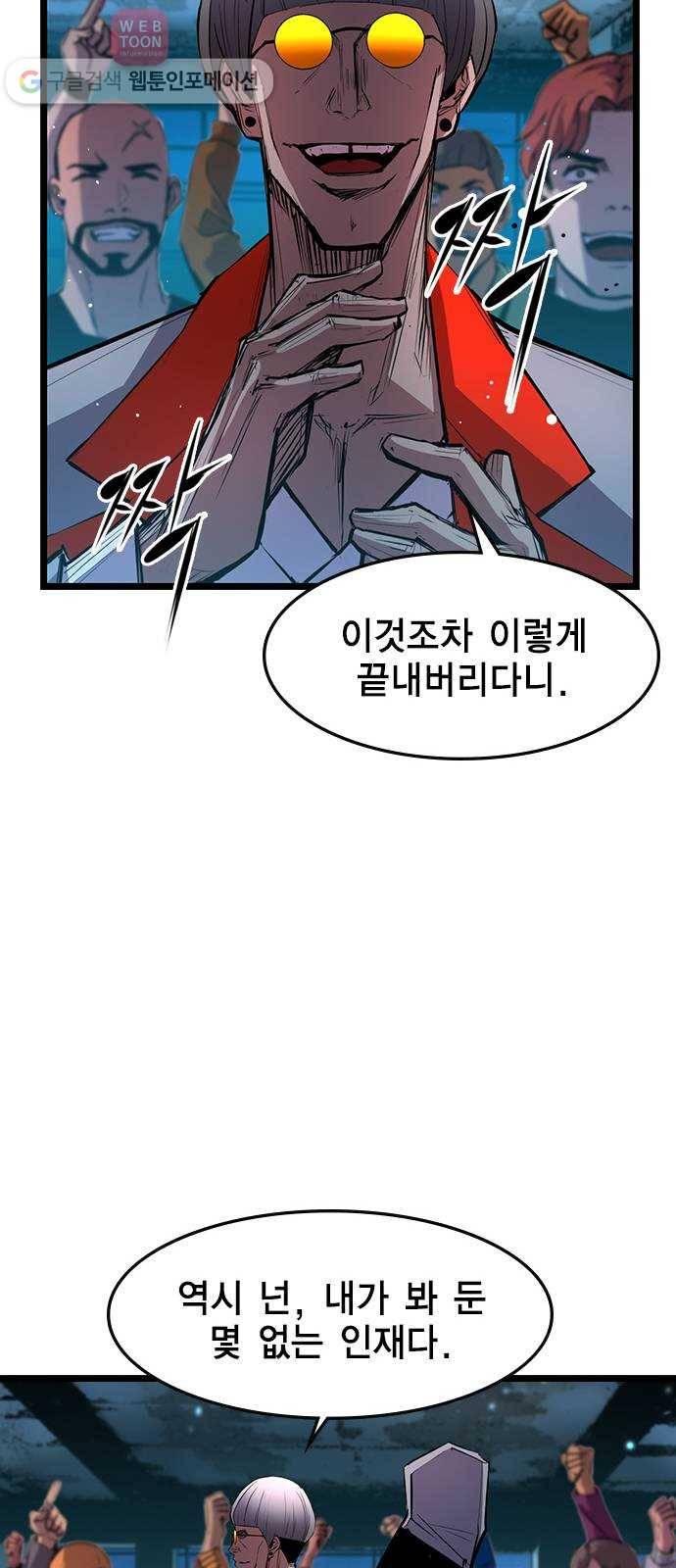 한림체육관 22화 66