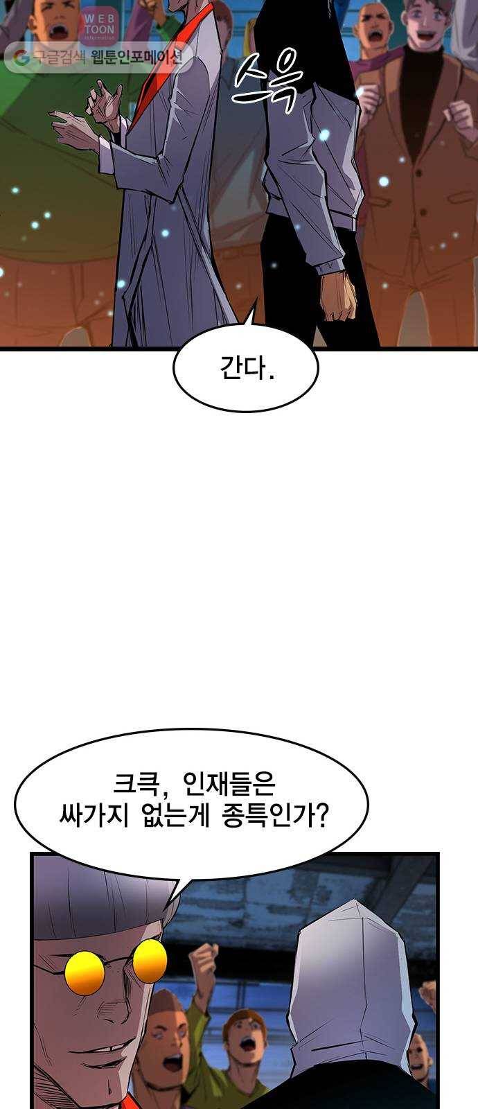 한림체육관 22화 67