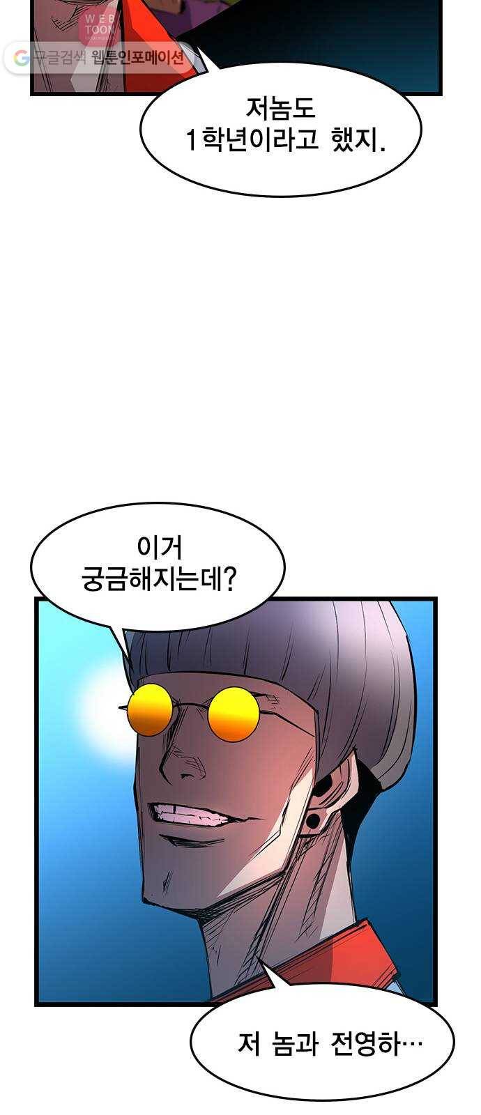 한림체육관 22화 68
