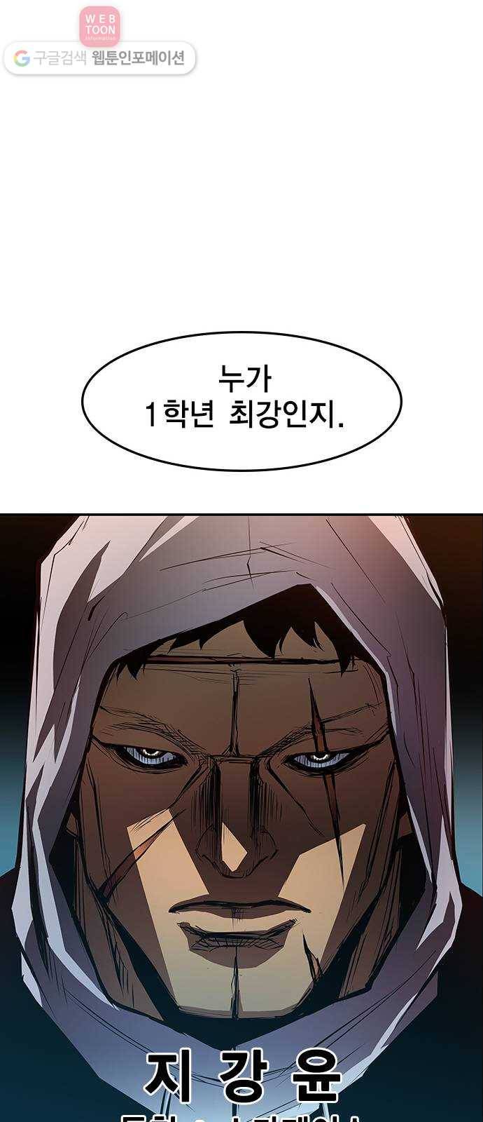한림체육관 22화 69