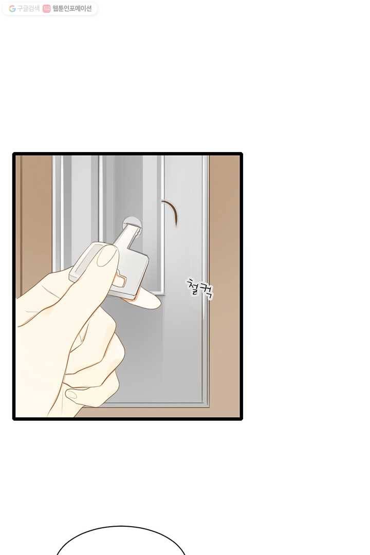 너랑 나랑 하면 45화 3