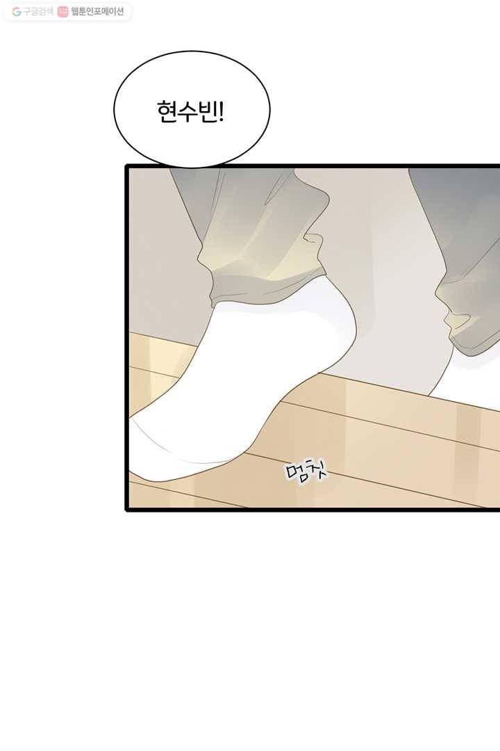 너랑 나랑 하면 45화 5