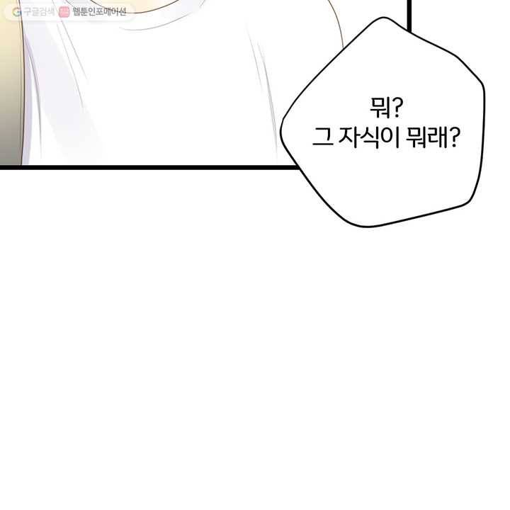 너랑 나랑 하면 45화 9