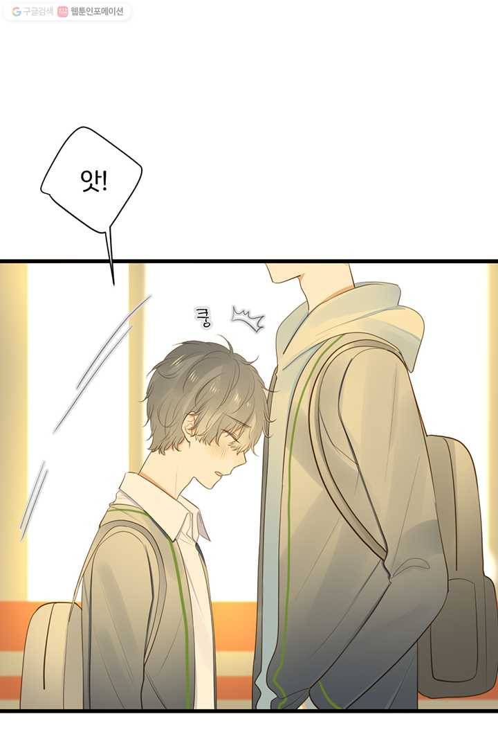 너랑 나랑 하면 51화 3