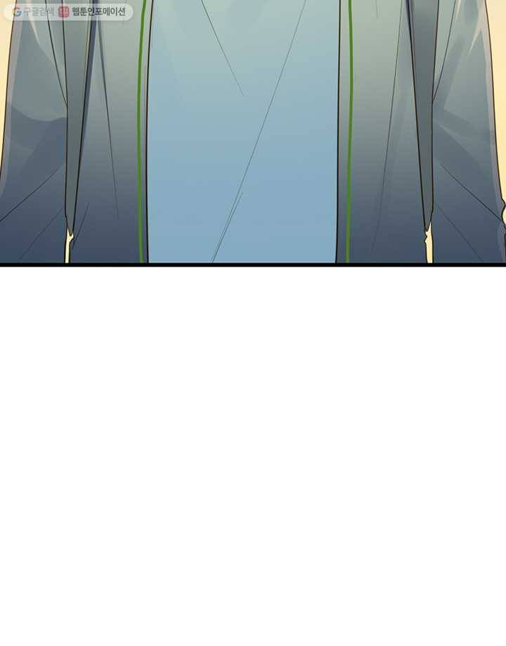 너랑 나랑 하면 51화 8