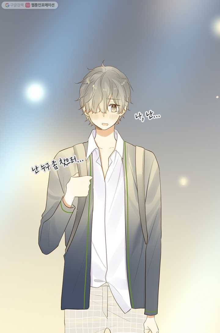 너랑 나랑 하면 51화 12