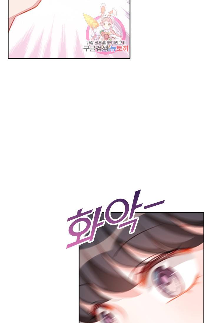 목숨걸고 해피엔딩 28화 2