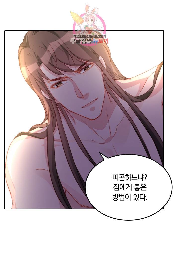 목숨걸고 해피엔딩 28화 5