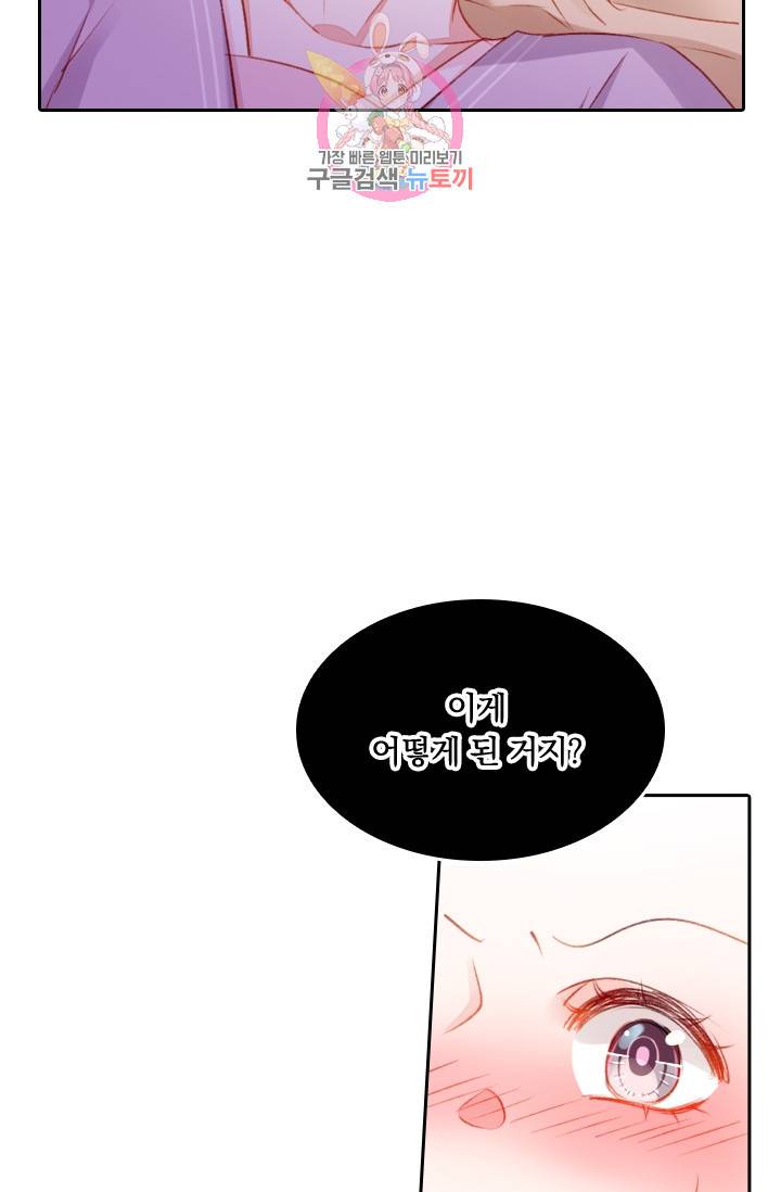 목숨걸고 해피엔딩 28화 7