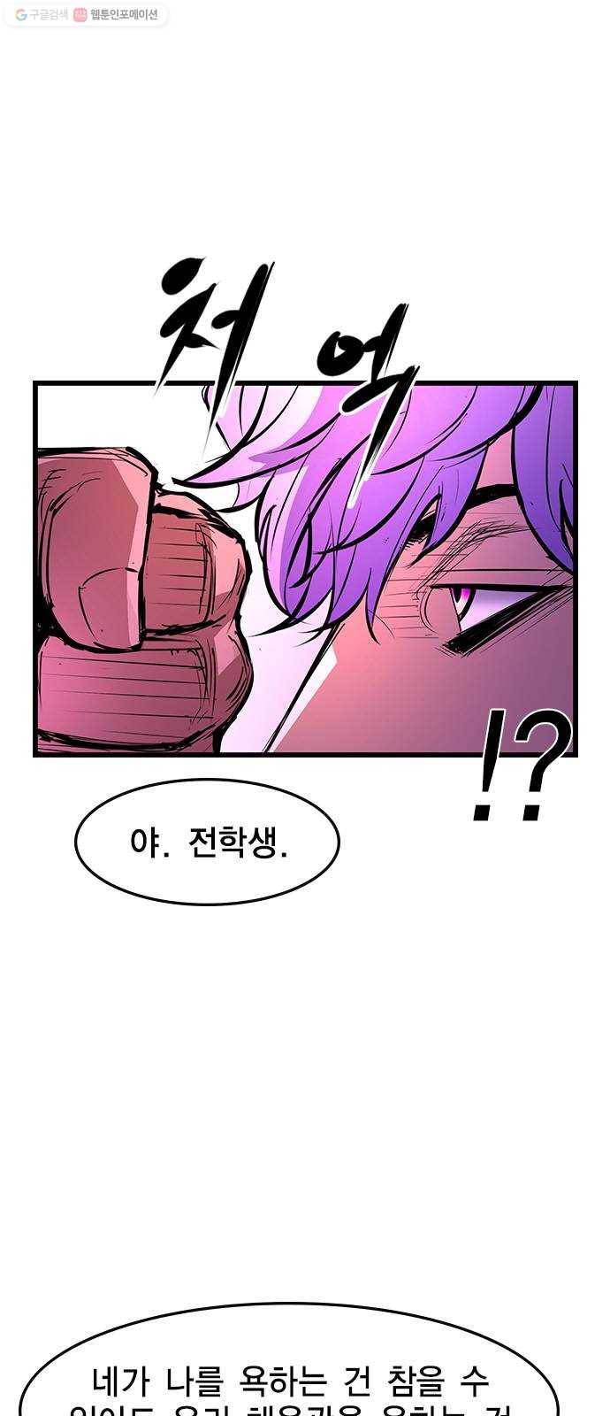 한림체육관 44화 3